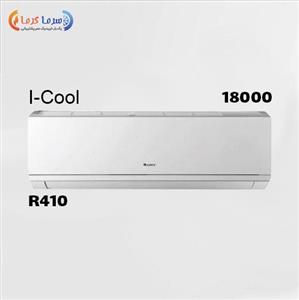کولر گازی گری 18000 سرد و گرم مدل I-Cool