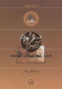60 نکته سردرد