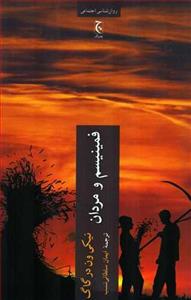 فمینیسم و مردان (چترنگ)