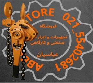 پولیفت 3 تن / 3ملیتی اصل