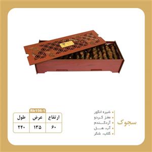 باسلوق رز گیفت  1 کیلوگرمی