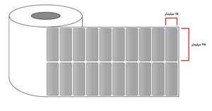 لیبل PVC سایز 15×45 میلی متر