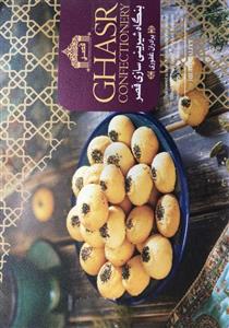 نان برنجی قصر ۳۵۰گرمی