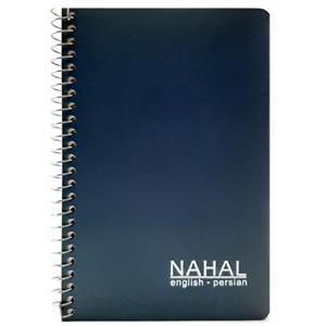 دفترچه لغت معنی انگلیسی نهال مکث 80 برگ سیم از بغل جلد طلقی