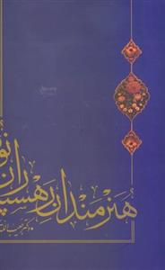 ‌ حبیب‌ الله آیت‌ اللهی