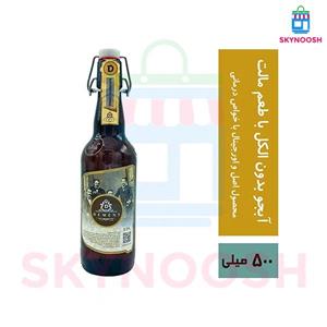 آبجو بدون الکل کلاسیک دیمنت ۵۰۰ سی سی – باکس 6 عددی">آبجو بدون الکل کلاسیک دیمنت ۵۰۰ سی سی – باکس 6 عددی
