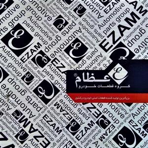 سوزن انژکتور پراید ساژم