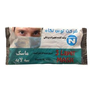 ماسک سه لایه پزشکی برند توس نگاه(10 پک، 5 عددی)