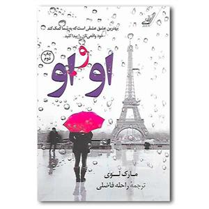 انوار حسینی - شامل 140 نور از انوار گهربار امام حسین از علیرضا احمدی