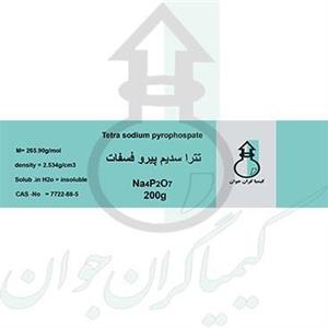تترا سدیم پیروفسفات 250 گرمی