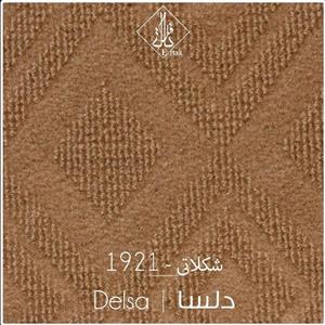 موکت ظریف مصور طرح دلسا 1921