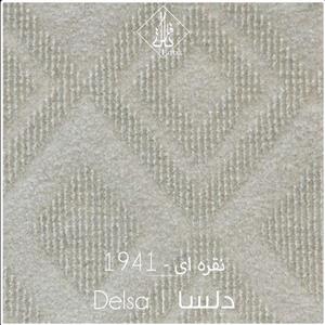 موکت ظریف مصور طرح دلسا 1941
