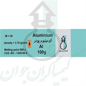 آلومینیوم پودر 100 گرمی