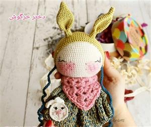عروسک دختر خرگوش  بافتنی