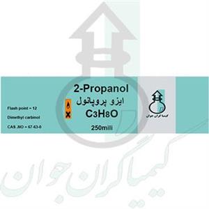 الکل ایزوپروپانول 250 میلی