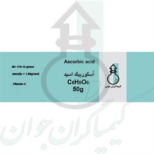 آسکوربیک اسید 50 گرمی