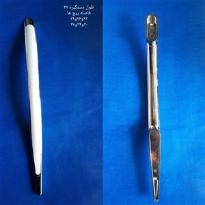 دستگیره یخچال یخساران