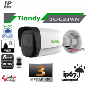 دوربین بالت 3 مگاپیکسل تی ان دی IP تحت شبکه TIANDY TC-C33WN