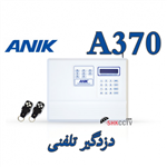 پنل دزدگیر اماکن تلفنی آنیک ANIK A370 