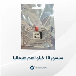 سنسور یخچال هیمالیا 10 کیلو اهم سیم بلند