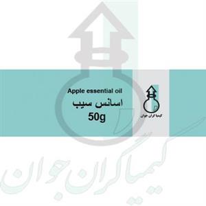 اسانس سیب 50 گرمی