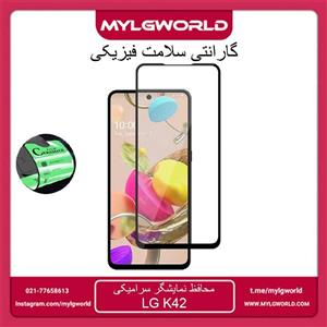 گلس سرامیکی فول ال جی K42