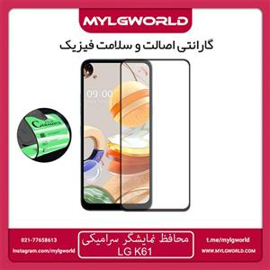 گلس سرامیکی فول ال جی K61
