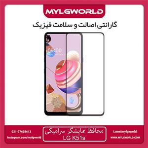 گلس سرامیکی فول ال جی K51s
