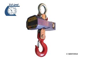 باسکول آویز 15 تن توزین