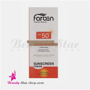 کرم ضد آفتاب جدید فاربن spf50 مخصوص پوست چرب حجم 50 میلی