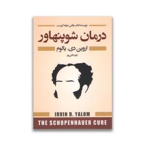 دانلود کتاب درمان شوپنهاور
