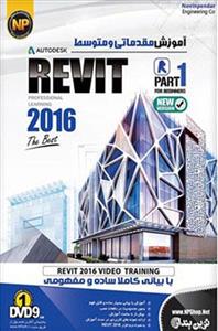 نرم افزار آموزش جامع مقدماتی و متوسط Autodesk Revit 2016 نشر نوین پندار Novin Pendar Basic And Intermediate Autodesk Revit 2016 Learning Software