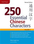 کتاب 250 کارکتر چینی جلد دوم 250 Essential Chinese Characters Volume 2