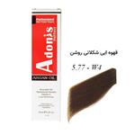 رنگ مو W4-5.77 آدونیس پرفکت قهوه ای شکلاتی روشن Adonis perfect 