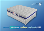 تشک ایران‌خواب مدل فومیکس ۱۶۰x۲۰۰