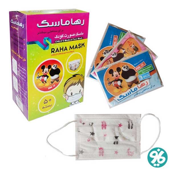 ماسک سه لایه کودک رها (3 عددی)