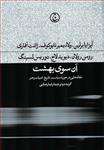 کتاب آن سوی بهشت انتشارات فرهنگ جاوید