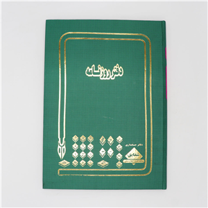 دفتر روزنامه رحلی بزرگ