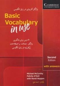 کتاب واژگان کاربردی در زبان انگلیسی Basic vocabulary in use انتشارات شباهنگ 