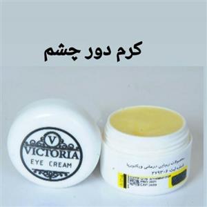 کرم گیاهی جوانساز دور چشم ویکتوریا 30 گرم