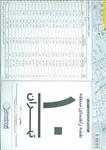 کتابنقشه راهنمای منطقه 10 تهران کد 1310 (گلاسه) انتشارات گیتا شناسی