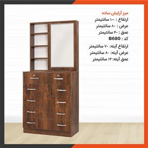 میز آرایش ساده کد B680 