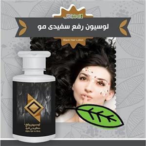 برطرف کننده سفیدی مو (لوسیون رفع سفیدی مو آرال)