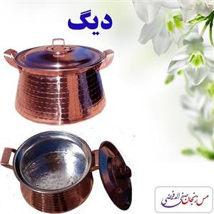 دیگ مسی سایز 3 ( 5 الی 6 نفره)