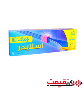 کیسه زیپ دار بادوک اسلایدر 25×30 بسته 15 عددی