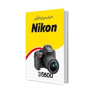 کتاب راهنمای فارسی دوربین نیکون Manual Book D5600 