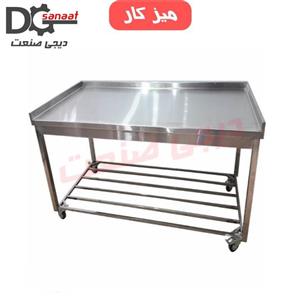 میز کار استیل 1.5 متری