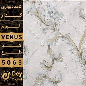 کاغذ دیواری5063-Venus