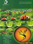 کتاب المپیادهای زیست شناسی ایران مرحله دوم | جلد سوم انتشارات دانش پژوهان جوان