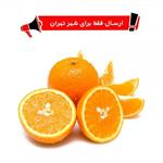 پرتقال آب گیری وزن 3 کیلوگرم